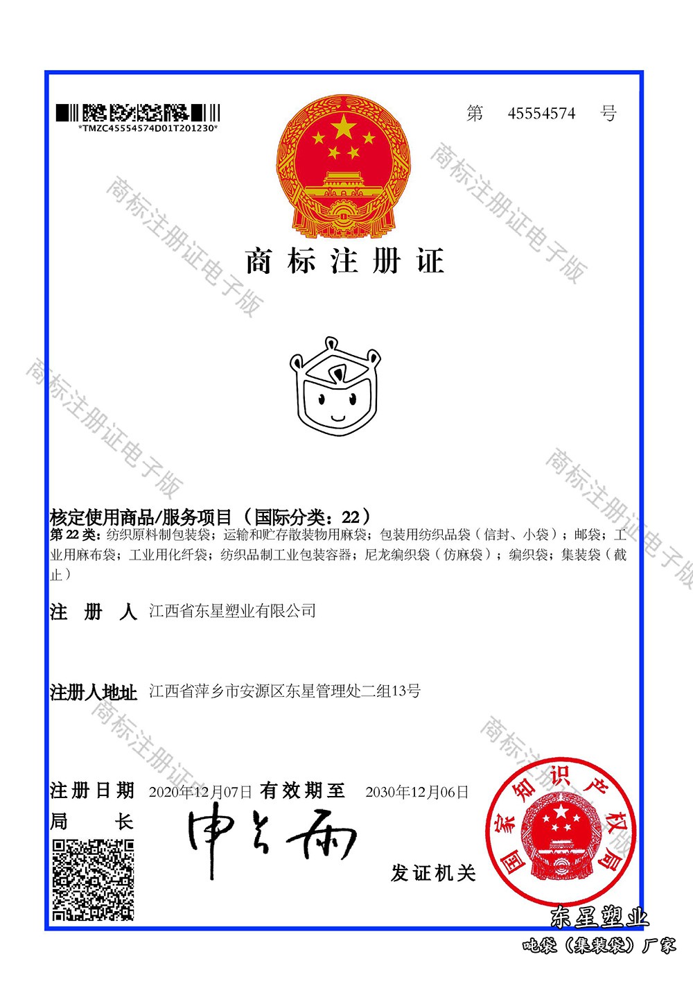產品1