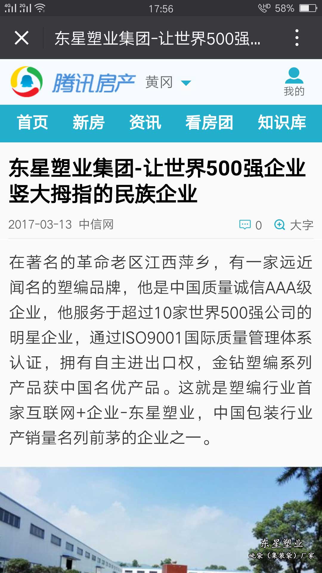 http://www.cohse.com.cn/dxbag-company/66.html