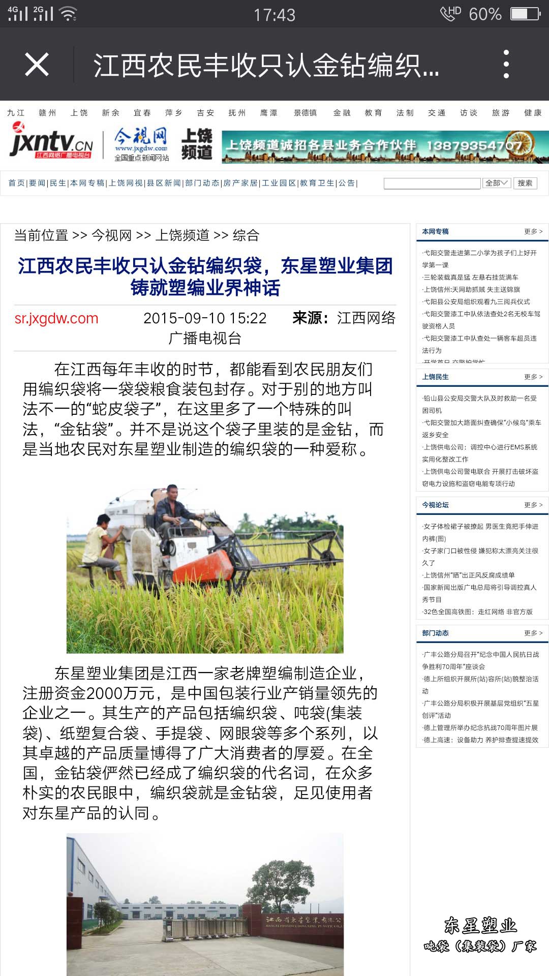 http://www.cohse.com.cn/dxbag-company/67.html