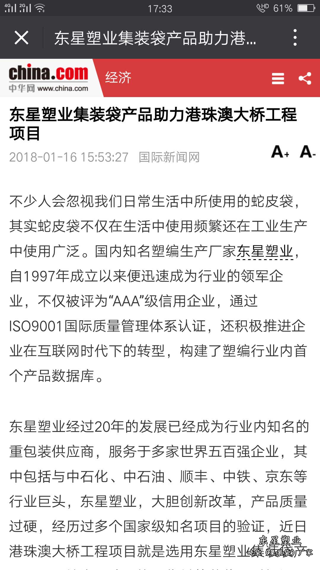 http://www.cohse.com.cn/dxbag-company/68.html